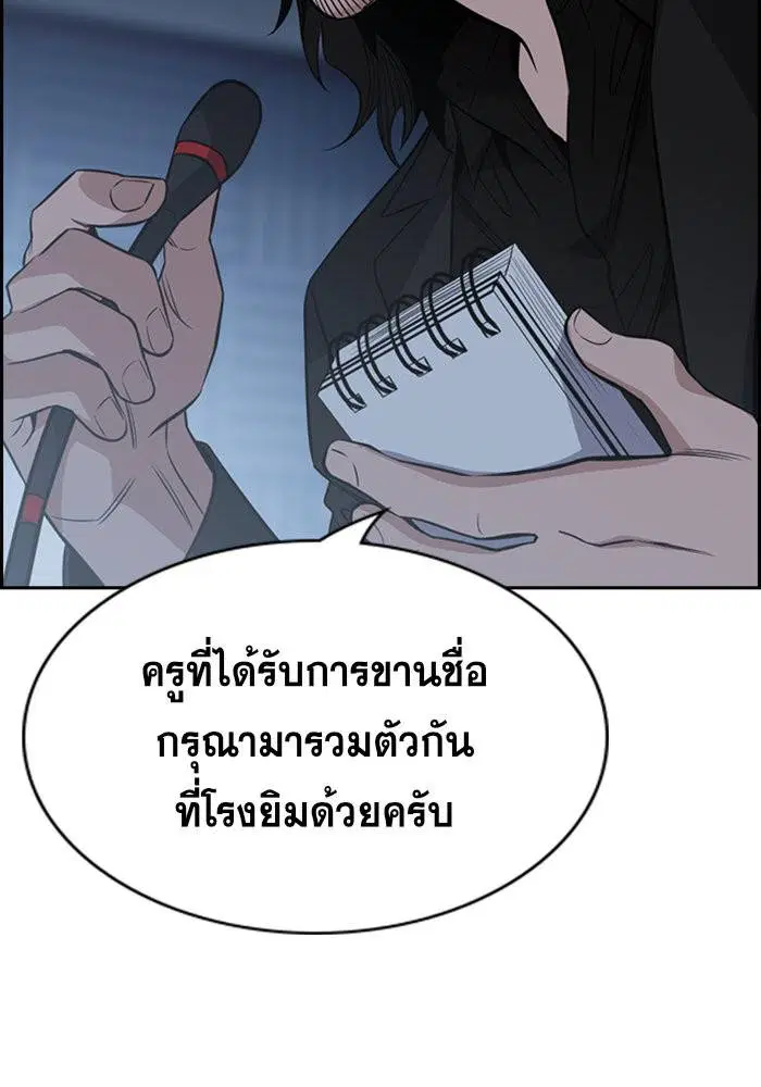 True Education ตอนที่ 23 หน้า 83