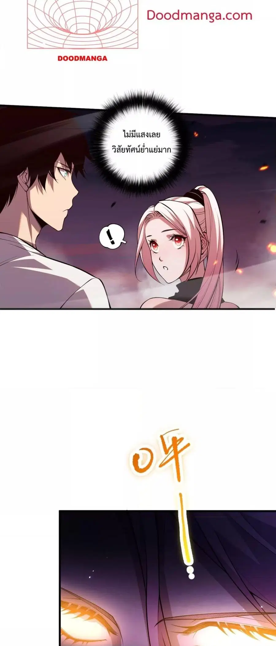 Necromancer King of The Scourge ตอนที่ 59 หน้า 46