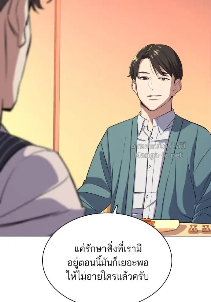 Reborn Rich ตอนที่ 33 หน้า 129