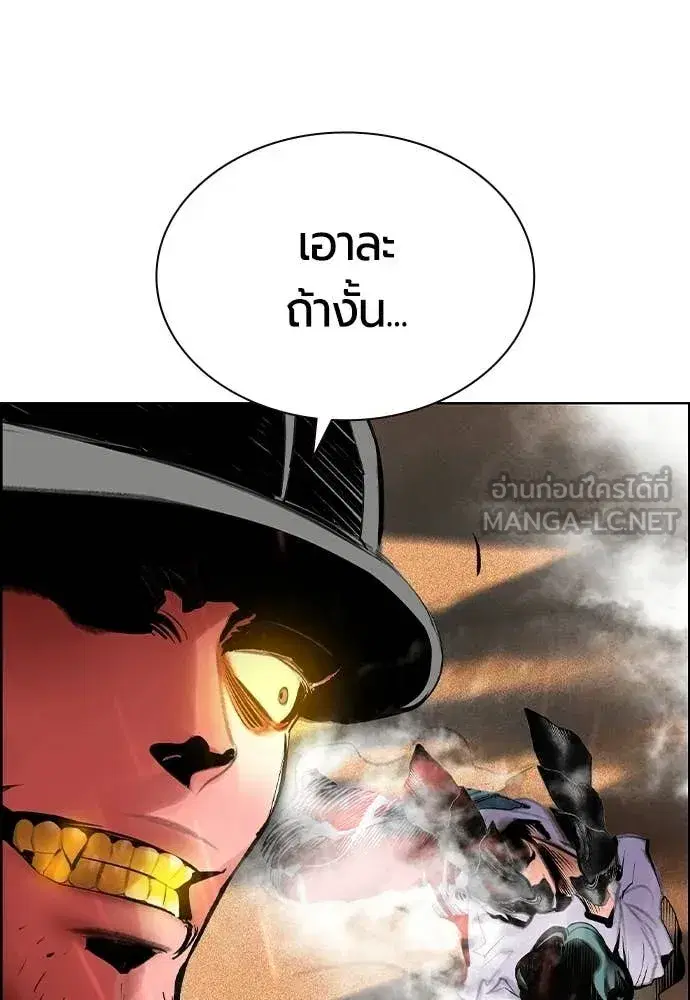 Jungle Juice ตอนที่ 184 หน้า 143