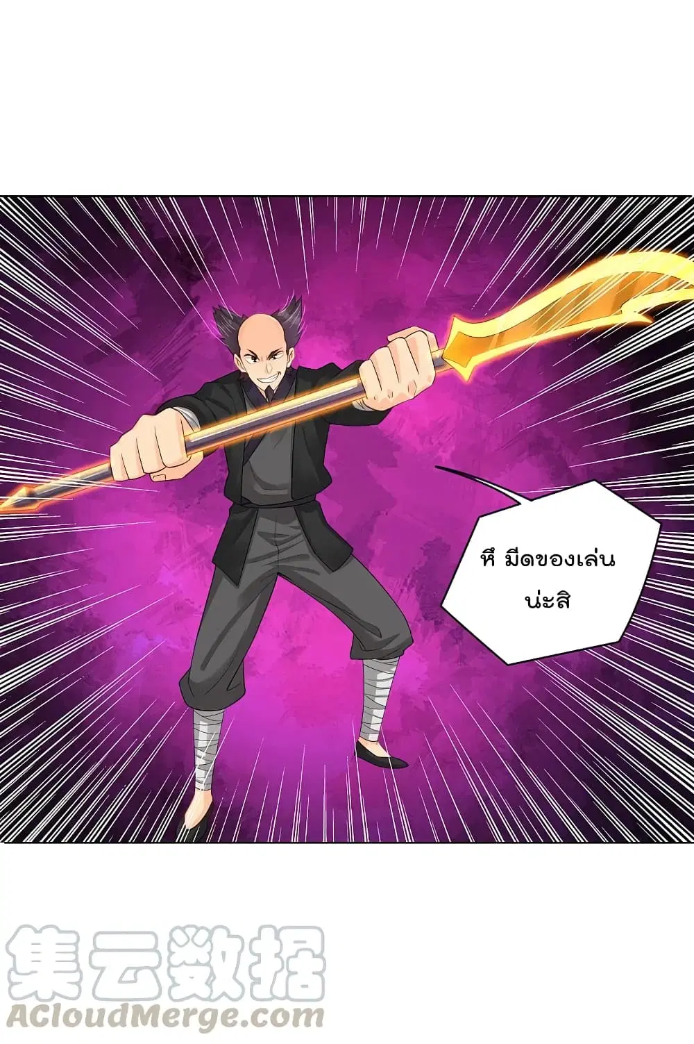 Rebirth God of War ตอนที่ 239 หน้า 9