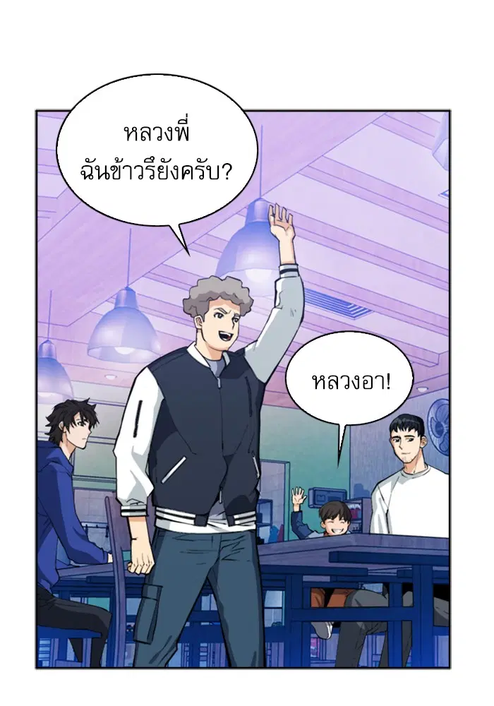 Seoul Station Druid ตอนที่ 23 หน้า 41