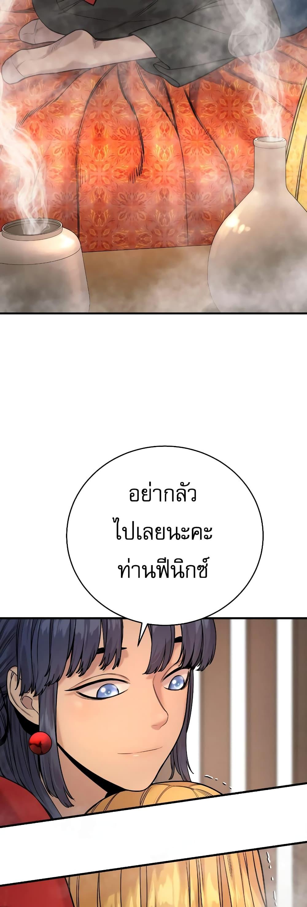 Return of the Bloodthirsty Police ตำรวจนักฆ่า ตอนที่ 12 หน้า 38