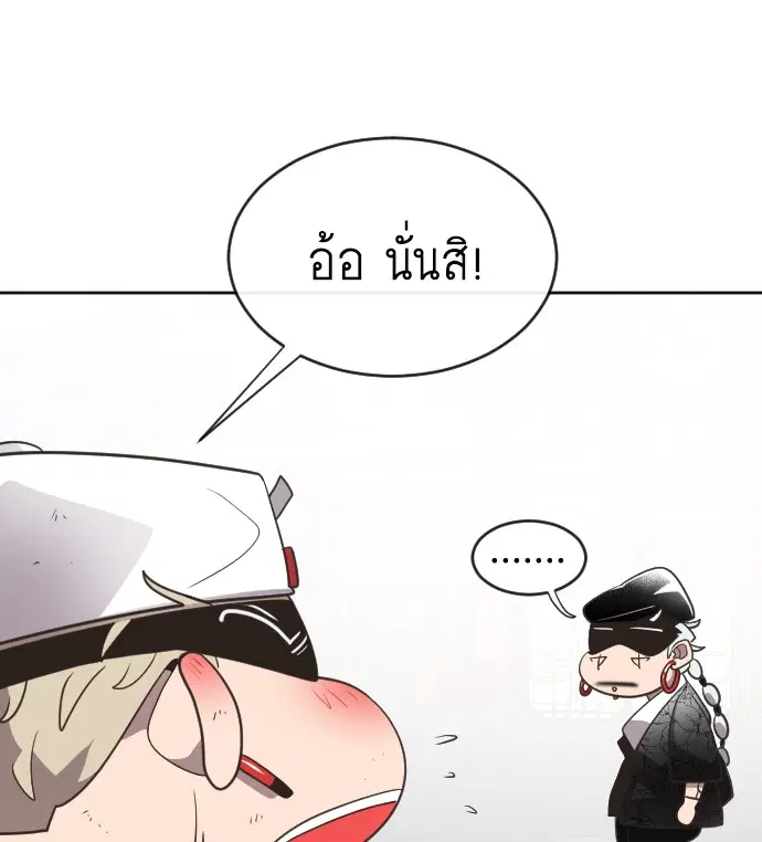 Superhuman Era ตอนที่ 4 หน้า 41