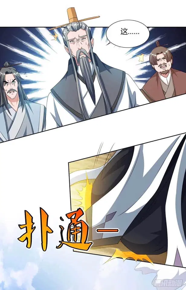 Reborn 80,000 years ตอนที่ 126 หน้า 3