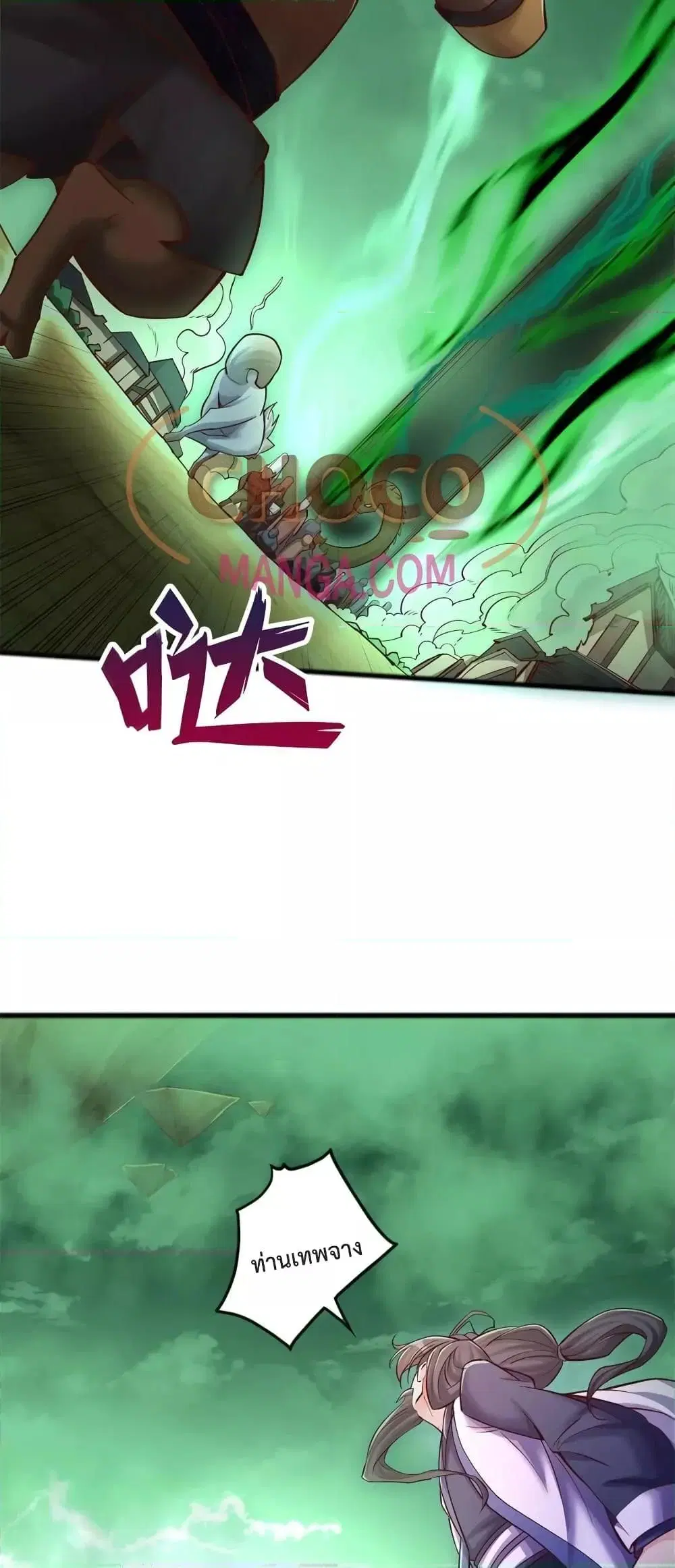 I Can Become A Sword God ตอนที่ 72 หน้า 10
