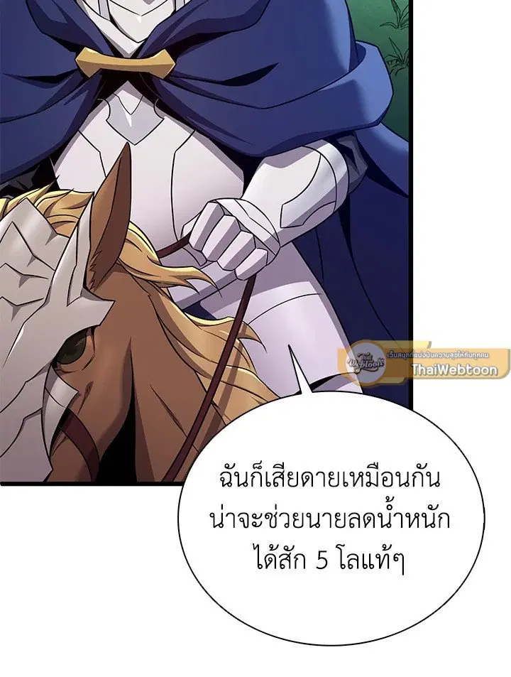 Arcane Sniper ตอนที่ 161 หน้า 23