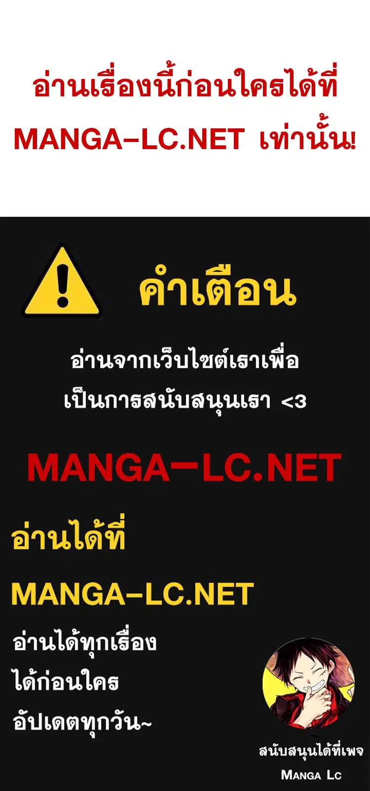 Sister I Am the Queen in This Life ตอนที่ 109 หน้า 40