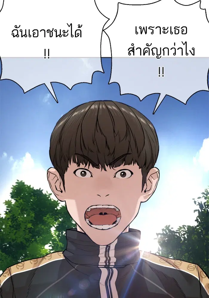 How to Fight ตอนที่ 8 หน้า 99