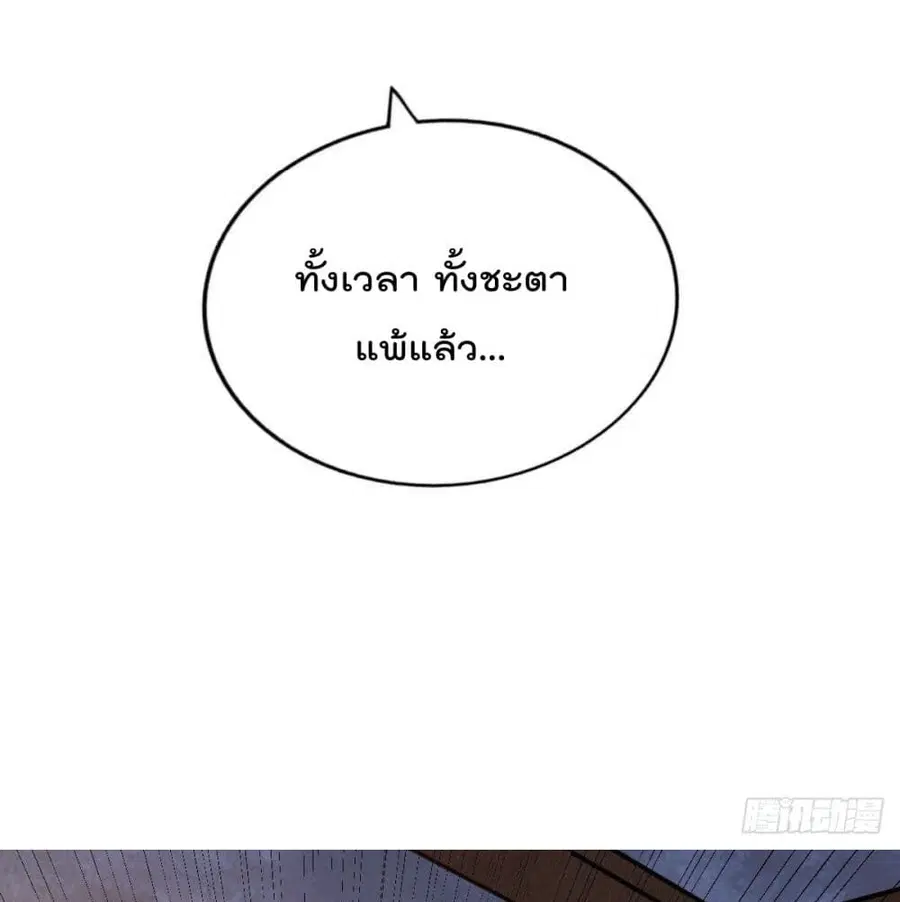 Who is your Daddy ตอนที่ 25 หน้า 51