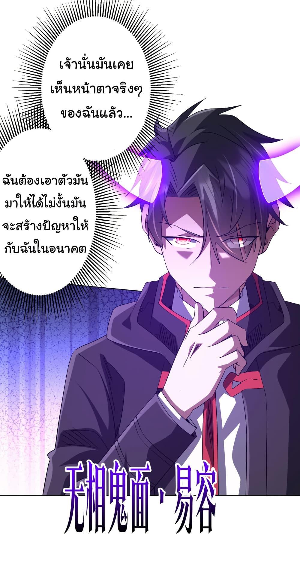 Start with Trillions of Coins ตอนที่ 208 หน้า 31