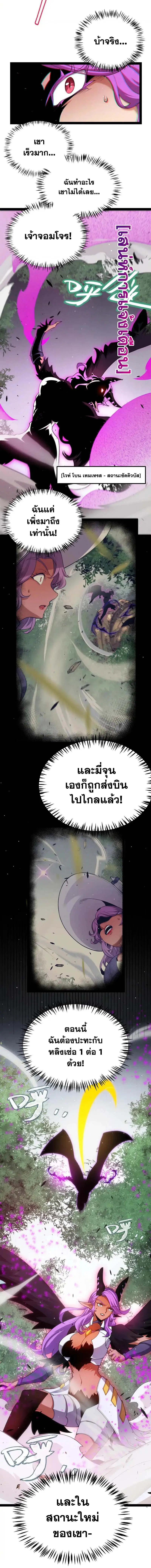 The Game That I Came From ตอนที่ 251 หน้า 6