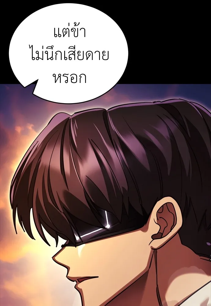 Reincarnation Path of The Underworld King ยอมรา ผู้พิพากษาจากนรก ตอนที่ 43 หน้า 136