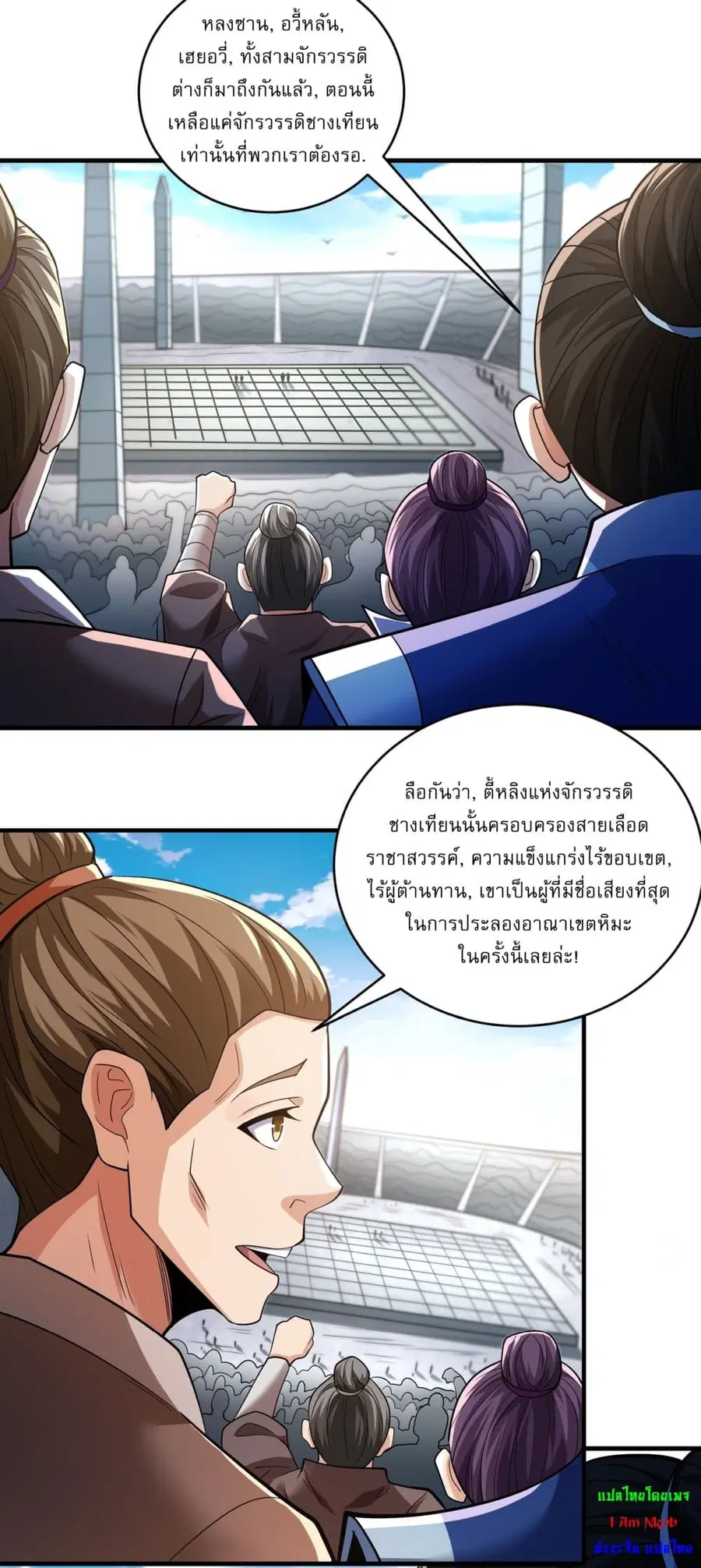 God of Martial Arts ตอนที่ 721 หน้า 8