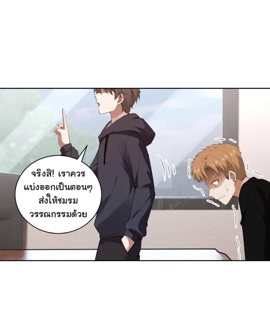I Really Don’t Want to be Reborn ตอนที่ 162 หน้า 13