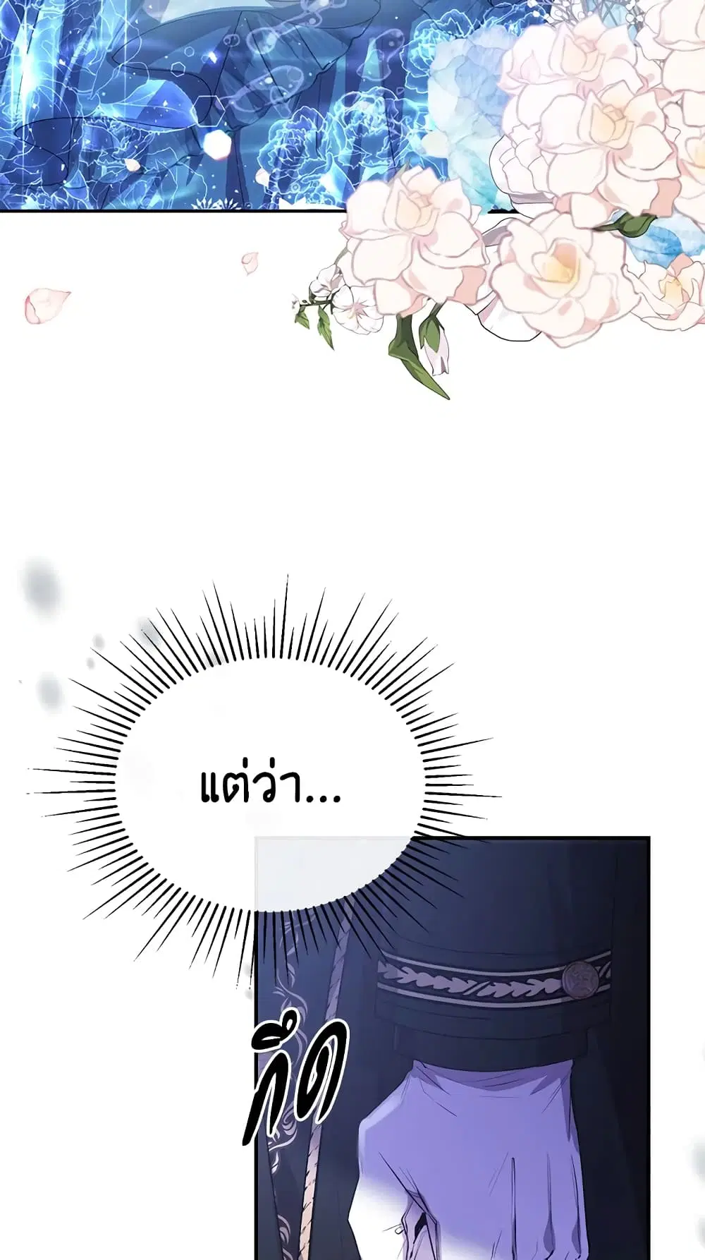 The Real Daughter Is Back ตอนที่ 40 หน้า 23