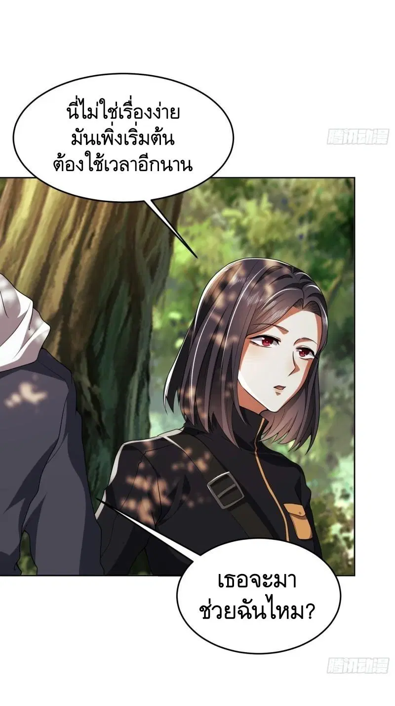 The First Order ตอนที่ 168 หน้า 10
