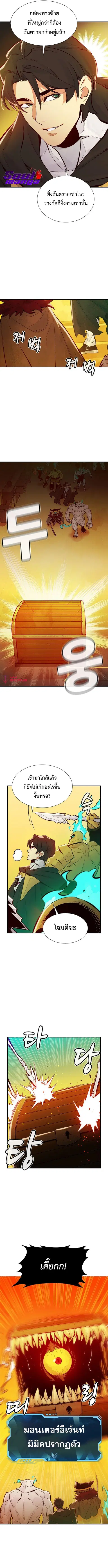 The Lone Necromancer ตอนที่ 50 หน้า 9