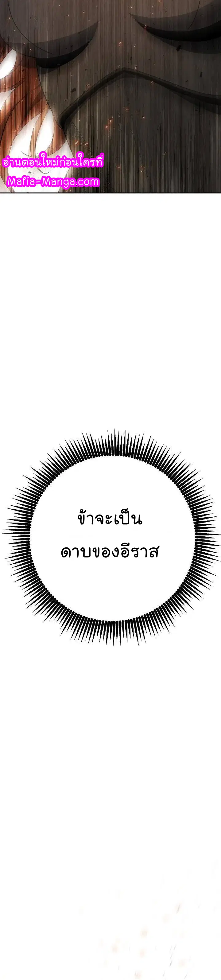 Skeleton Soldier ตอนที่ 168 หน้า 39