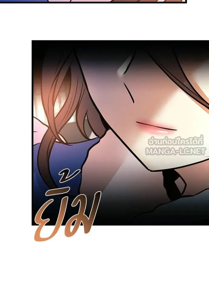 Villain to Kill ตอนที่ 216 หน้า 134