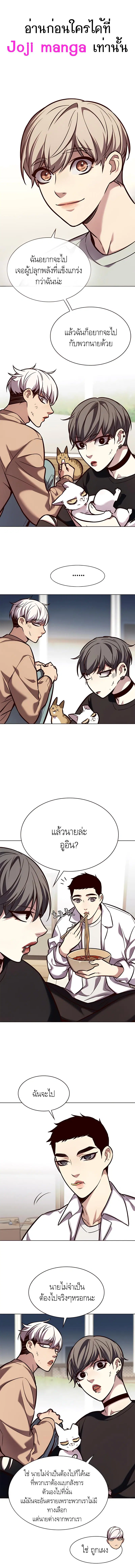 Eleceed ตอนที่ 190 หน้า 4