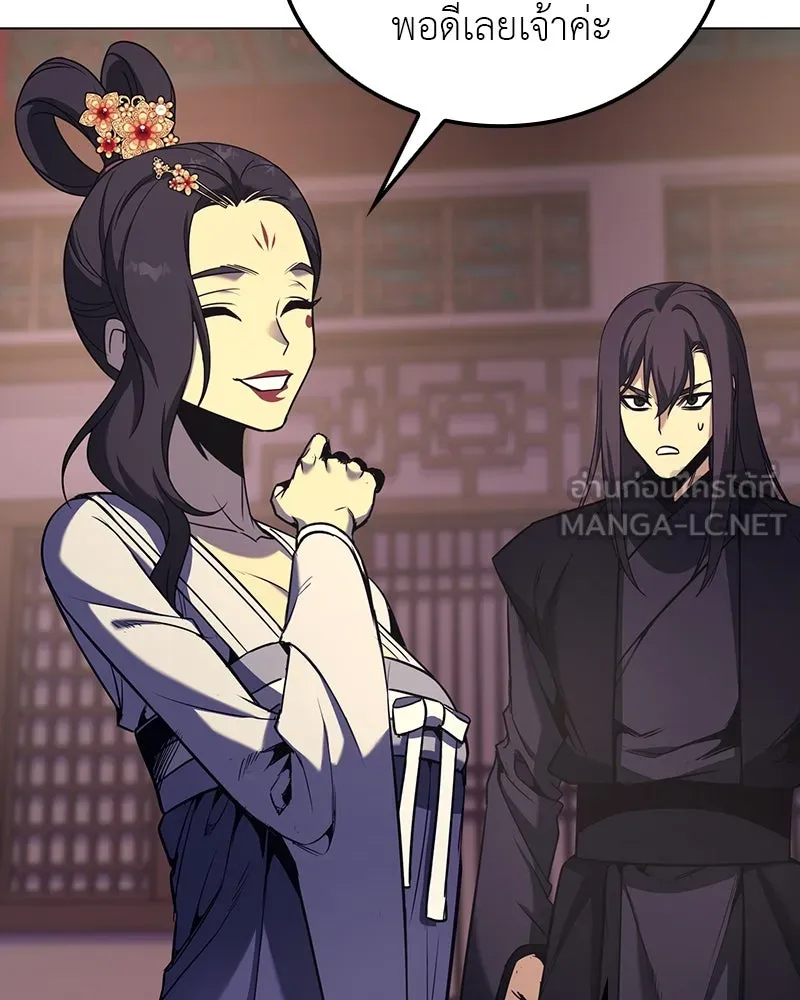 I Reincarnated As The Crazed Heir เกิดอีกทีเป็นว่าที่ประมุขลัทธิมาร ตอนที่ 114 หน้า 165