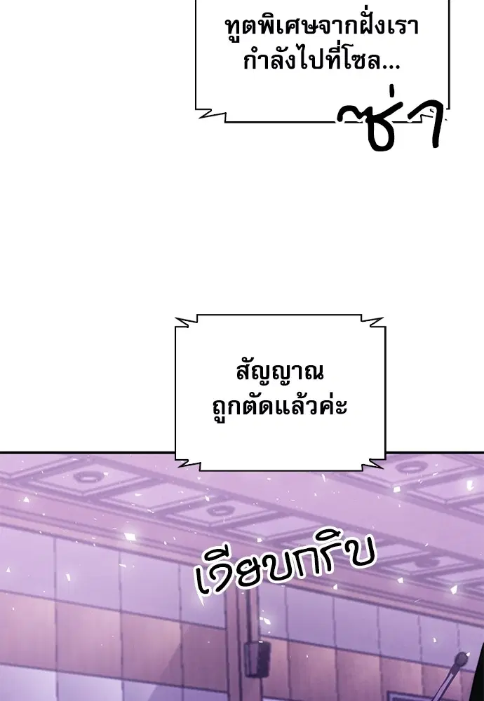 The Druid of Seoul Station ตอนที่ 153 หน้า 108