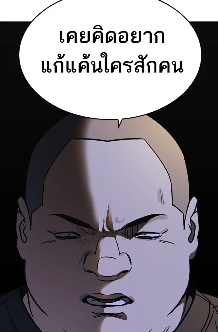 Study Group ตอนที่ 130 หน้า 38