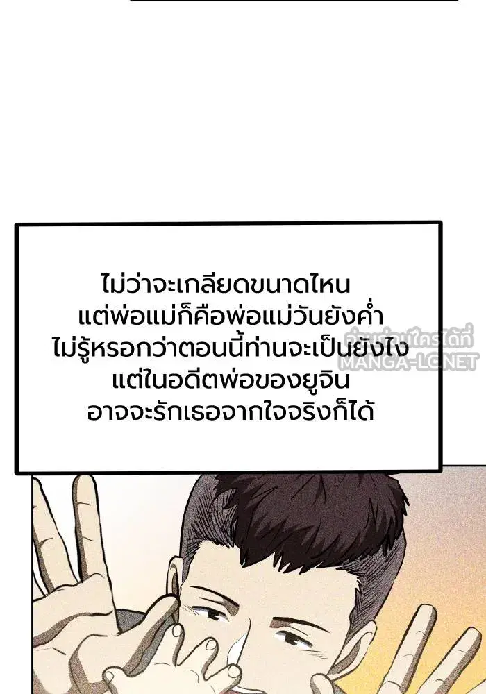 King of the Octagon ตอนที่ 81 หน้า 27