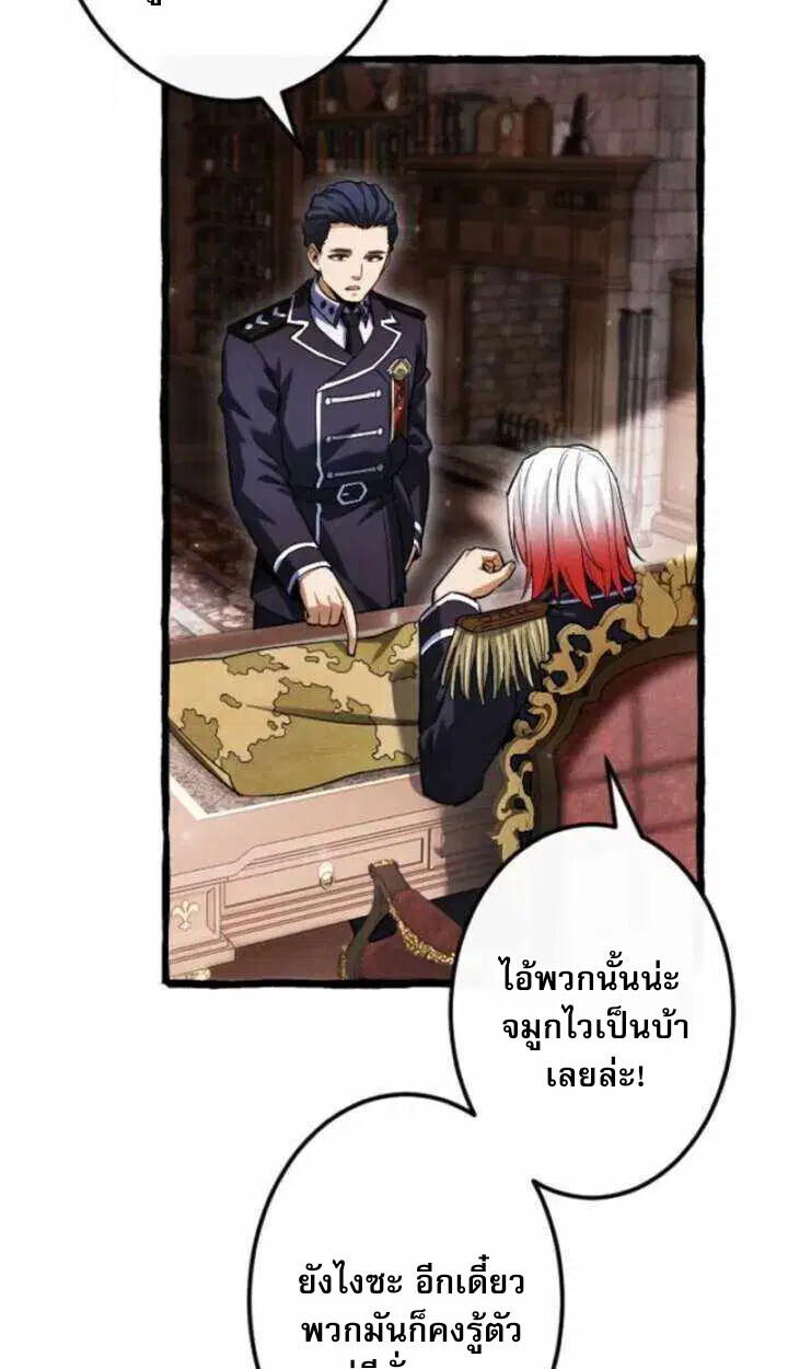 Reincarnates as His Descendant 1000 Years Later ตอนที่ 18 หน้า 18