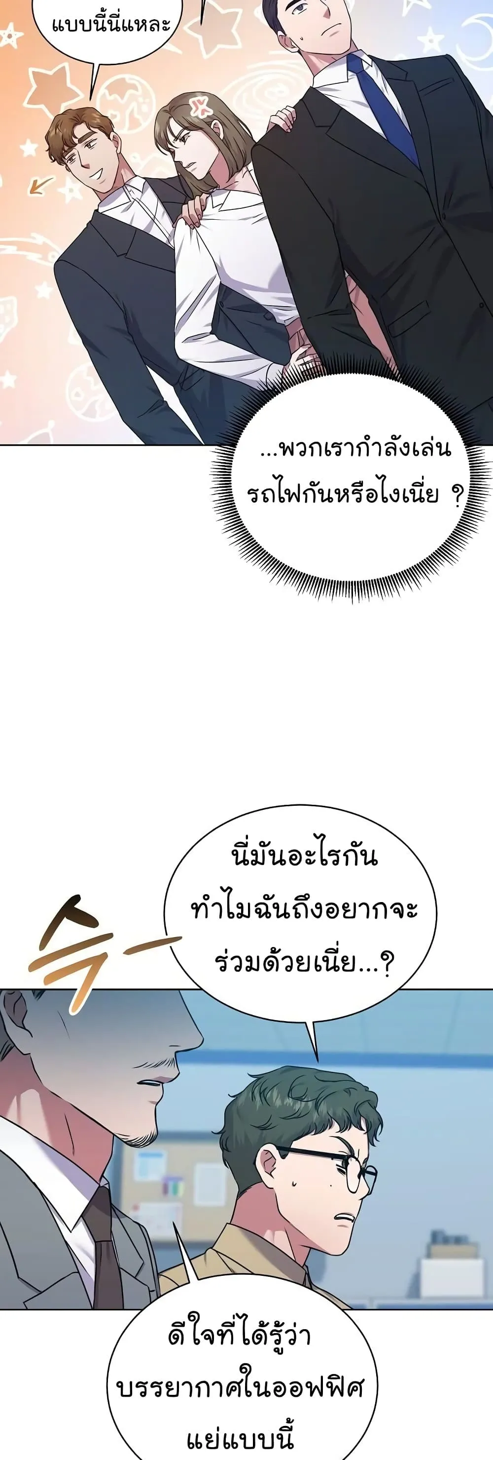 National Tax Service Thug ตอนที่ 34 หน้า 13