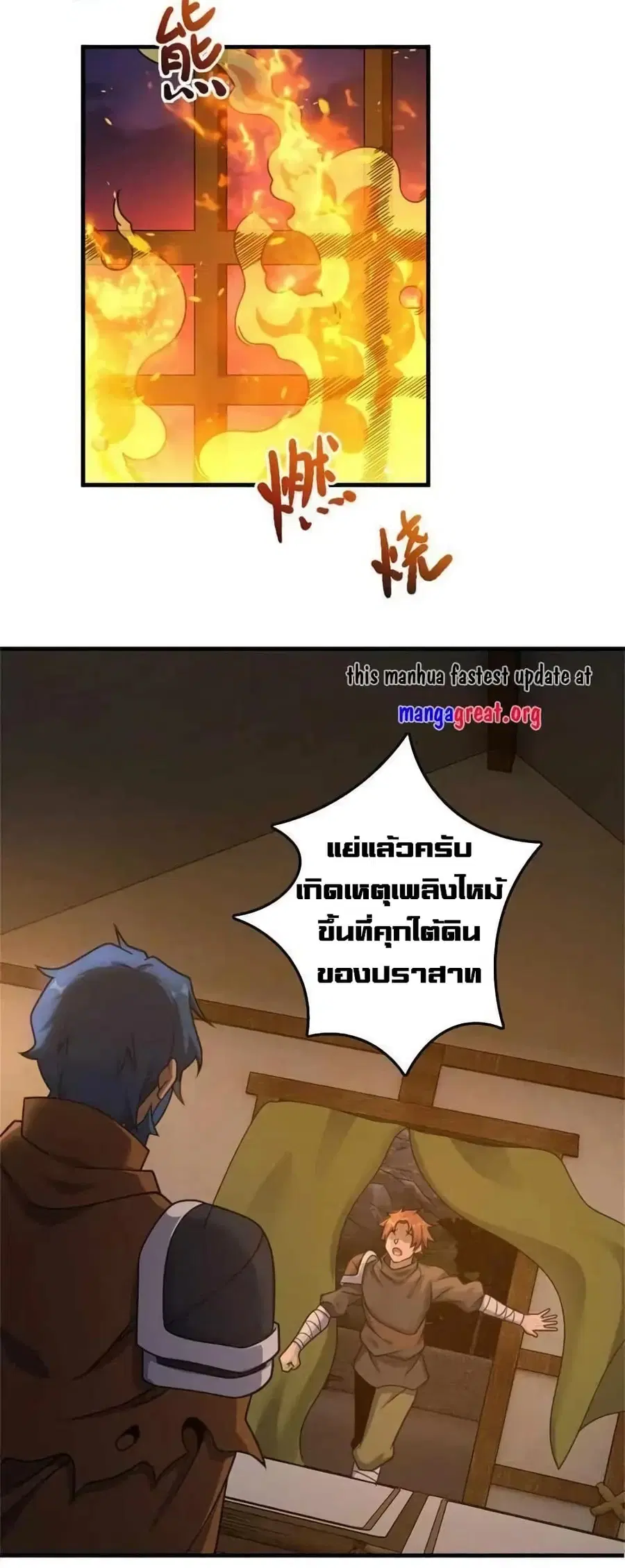 Release That Witch ตอนที่ 513 หน้า 12