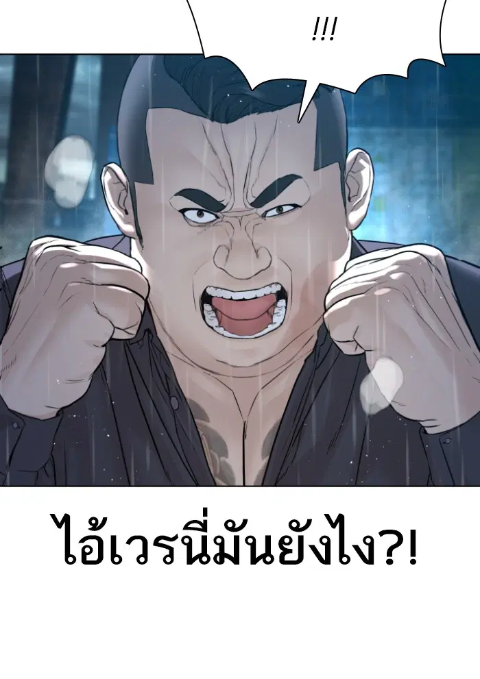 How to Fight ตอนที่ 125 หน้า 39