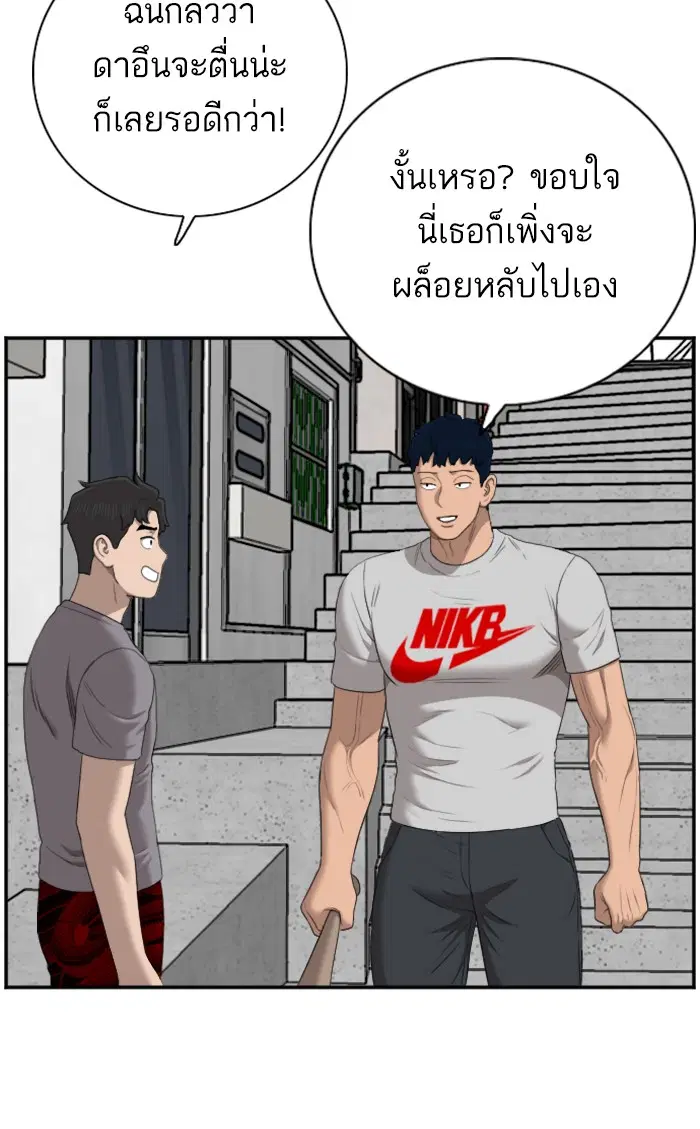Bad Guy ตอนที่ 62 หน้า 79
