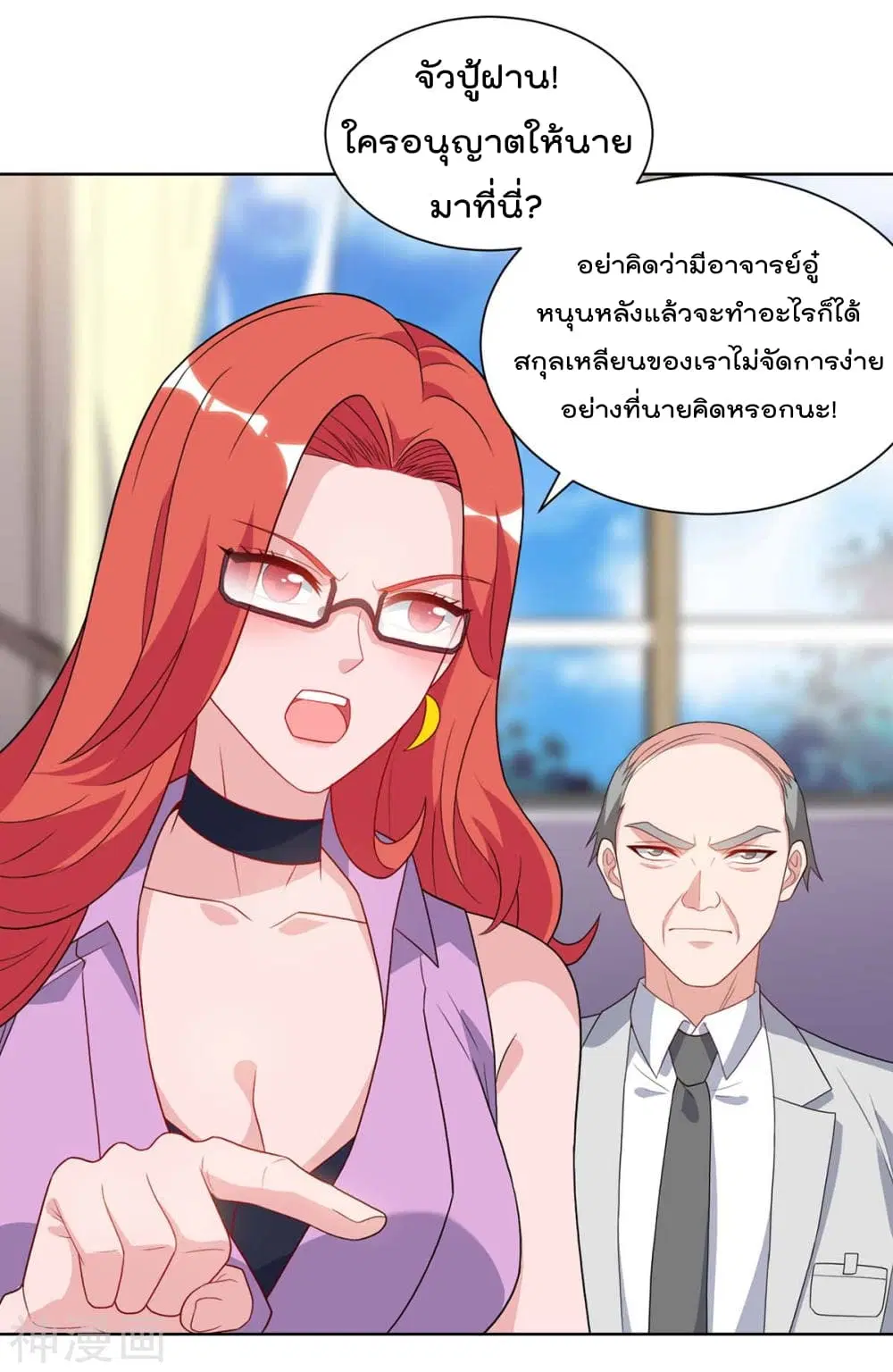 Rebirth Abandoned Less Return ตอนที่ 90 หน้า 12