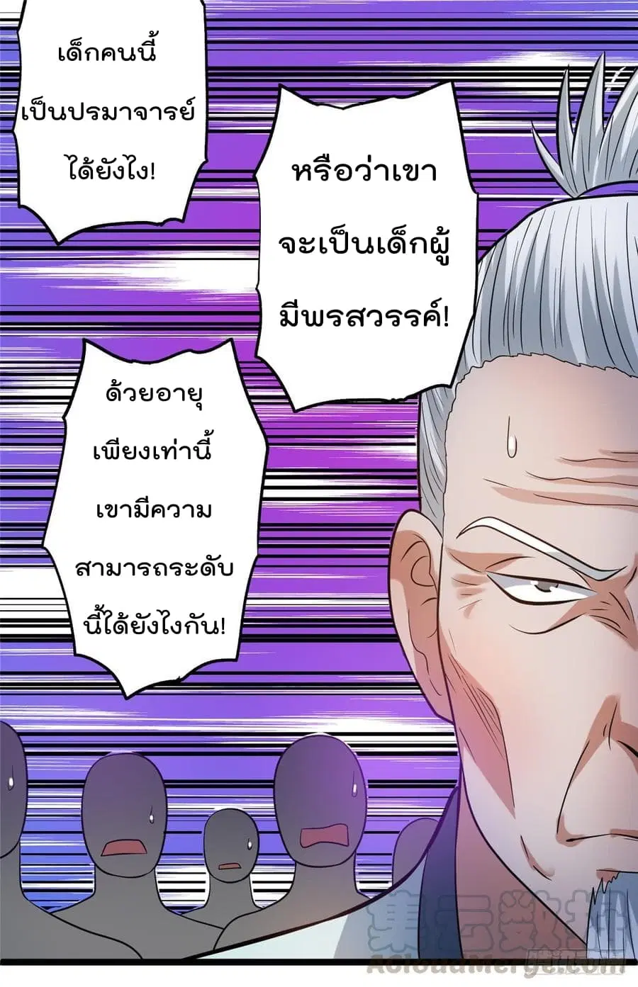 Immortal King of City ตอนที่ 47 หน้า 28