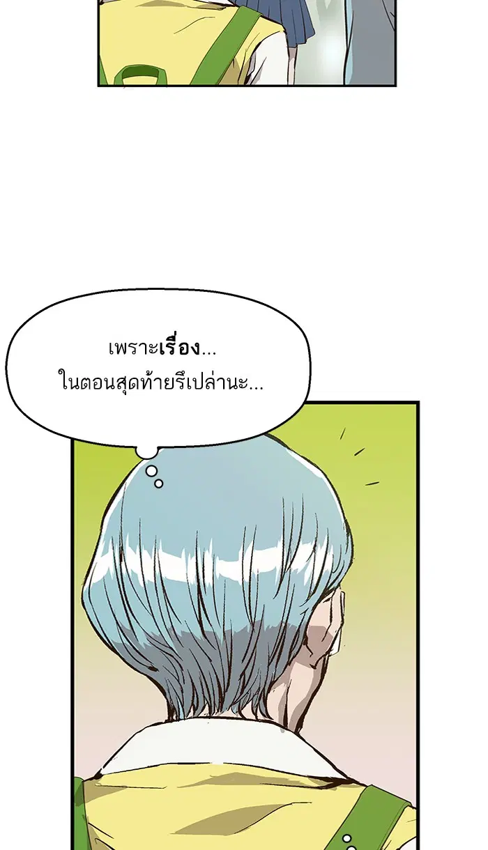 Weak Hero ตอนที่ 6 หน้า 28