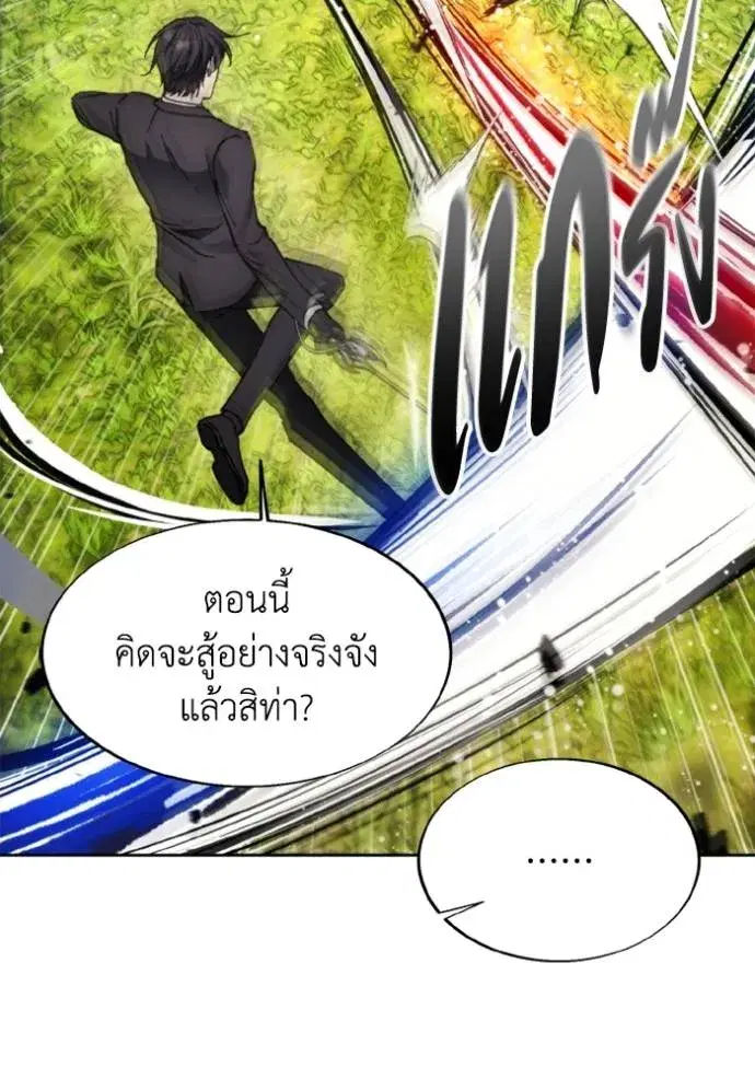 How to Live as a Villain ตอนที่ 158 หน้า 38