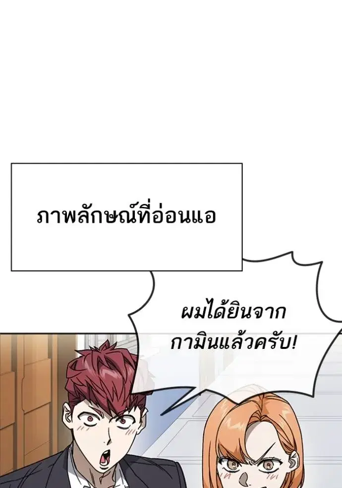 Study Group ตอนที่ 264 หน้า 52