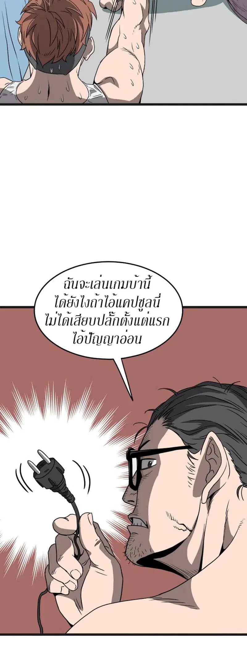 Murim Login ตอนที่ 37 หน้า 35