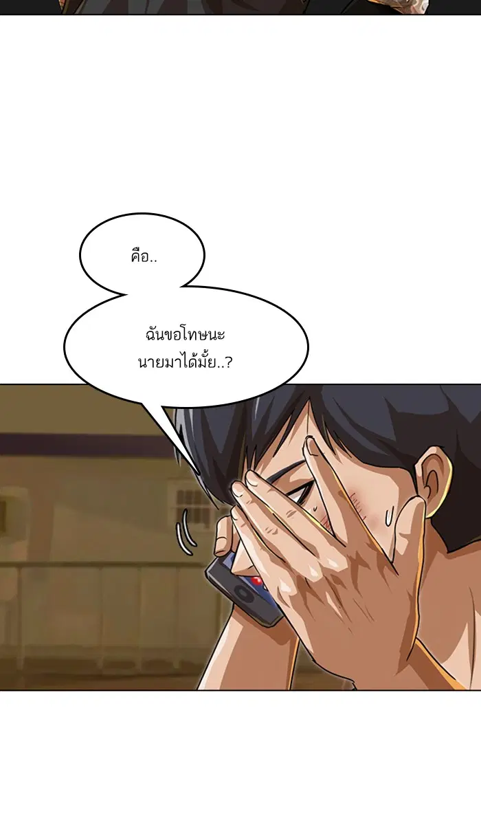 Random Chat ตอนที่ 53 หน้า 112
