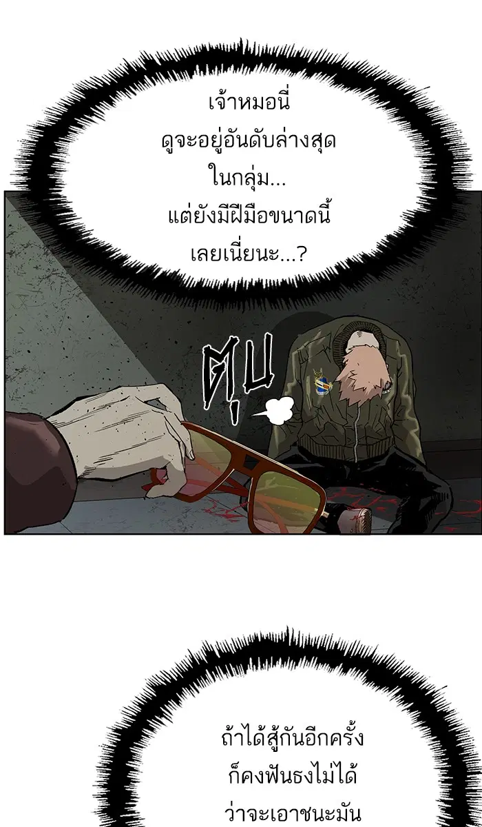 Weak Hero ตอนที่ 169 หน้า 101