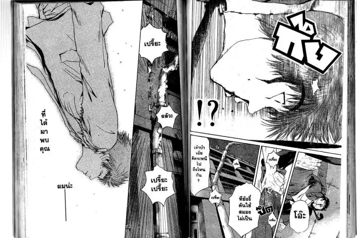 GTO : Great Teacher Onizuka ตอนที่ 155 หน้า 9