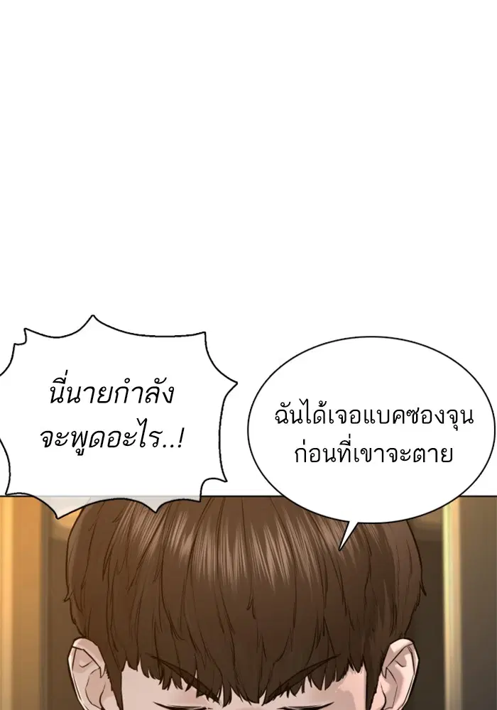 How to Fight ตอนที่ 103 หน้า 6