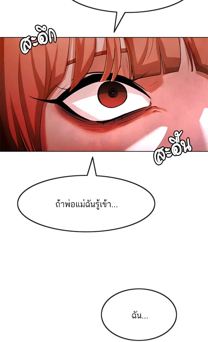 Random Chat ตอนที่ 147 หน้า 104