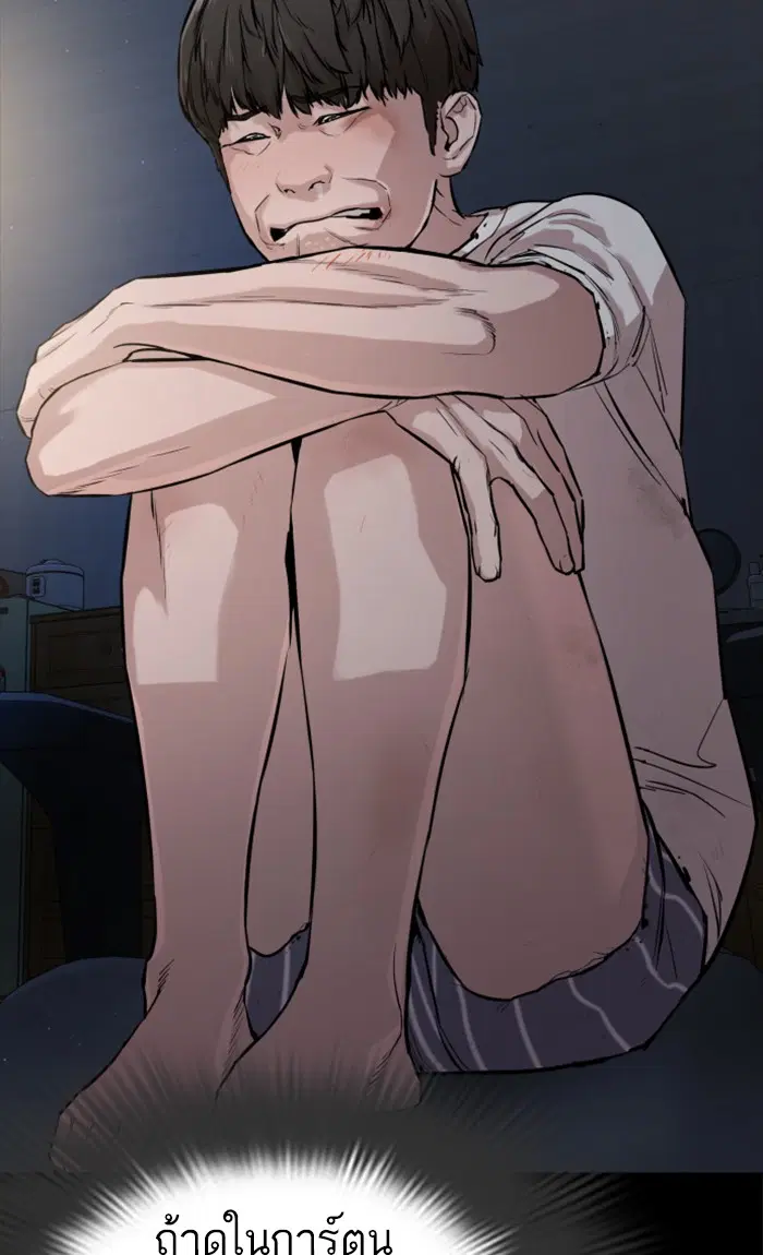 How to Fight ตอนที่ 11 หน้า 33