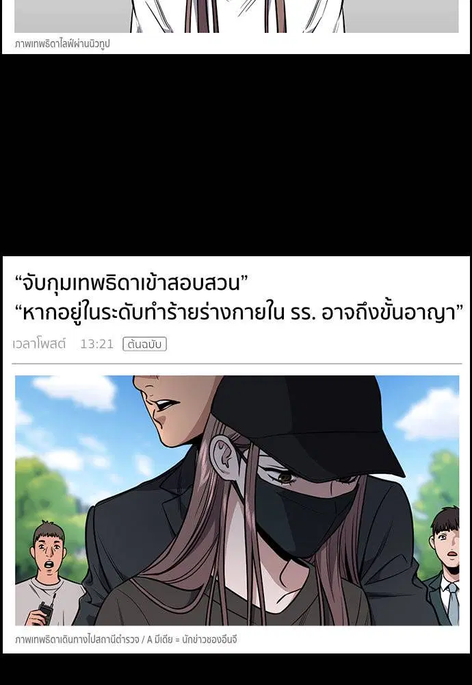 True Education ตอนที่ 118 หน้า 26
