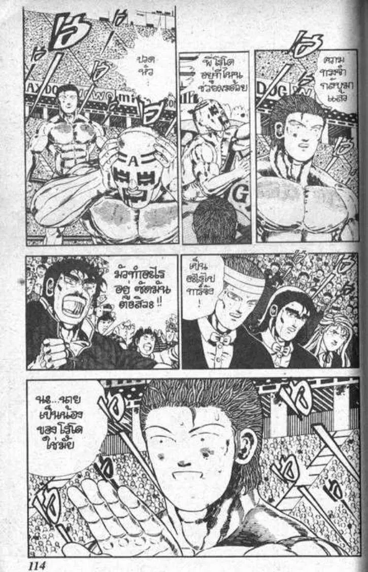 Shin Jungle no Ouja Tar-chan ตอนที่ 46 หน้า 15