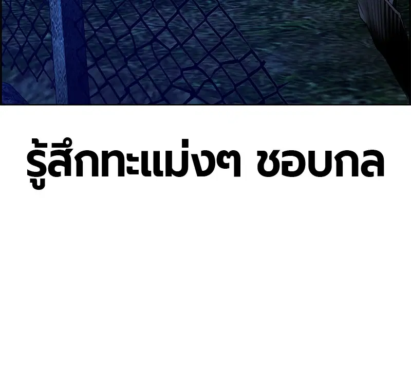 Jungle Juice ตอนที่ 13 หน้า 128