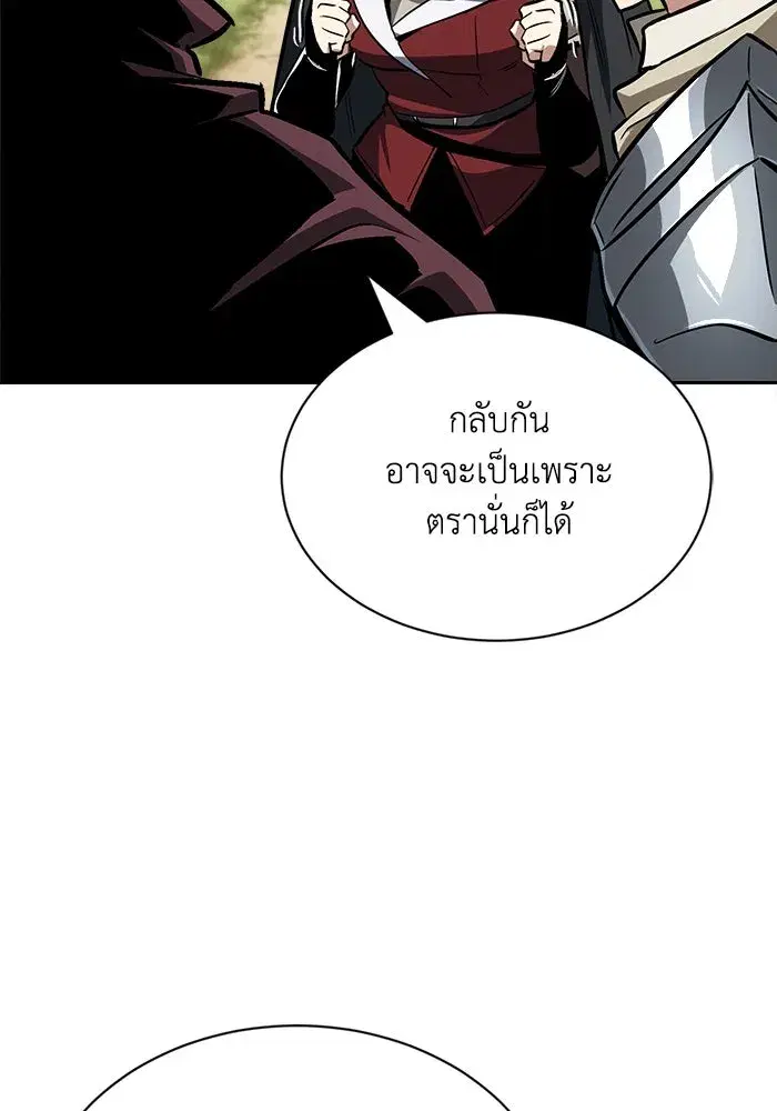 The Lazy Lord Masters the Sword ตอนที่ 59 หน้า 11